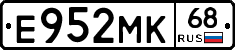 Е952МК68 - 