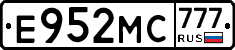 Е952МС777 - 