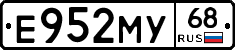Е952МУ68 - 