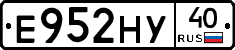 Е952НУ40 - 