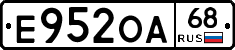 Е952ОА68 - 
