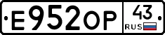 Е952ОР43 - 