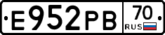 Е952РВ70 - 