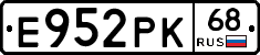 Е952РК68 - 