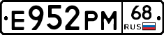 Е952РМ68 - 
