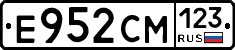 Е952СМ123 - 