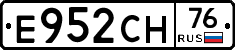 Е952СН76 - 