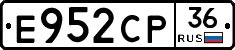 Е952СР36 - 