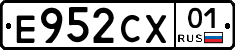 Е952СХ01 - 