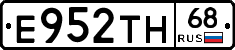 Е952ТН68 - 