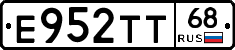 Е952ТТ68 - 