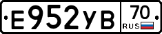 Е952УВ70 - 