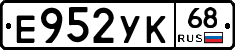 Е952УК68 - 