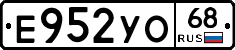 Е952УО68 - 