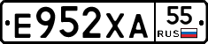 Е952ХА55 - 