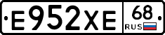 Е952ХЕ68 - 