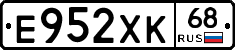 Е952ХК68 - 