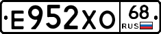 Е952ХО68 - 