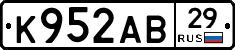 К952АВ29 - 