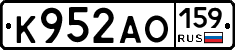 К952АО159 - 