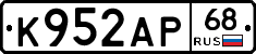 К952АР68 - 