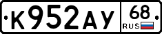 К952АУ68 - 