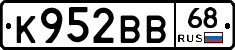 К952ВВ68 - 