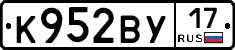 К952ВУ17 - 