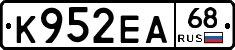 К952ЕА68 - 