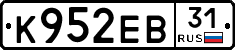 К952ЕВ31 - 