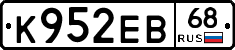 К952ЕВ68 - 