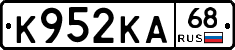 К952КА68 - 