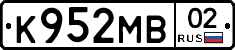 К952МВ02 - 