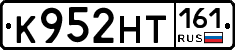 К952НТ161 - 