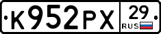 К952РХ29 - 