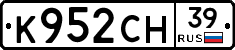 К952СН39 - 