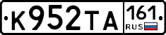 К952ТА161 - 