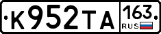 К952ТА163 - 