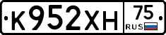 К952ХН75 - 