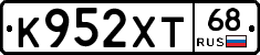К952ХТ68 - 