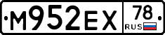 М952ЕХ78 - 