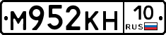 М952КН10 - 