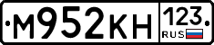 М952КН123 - 