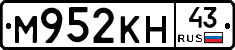 М952КН43 - 