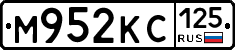 М952КС125 - 
