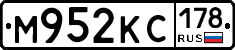 М952КС178 - 