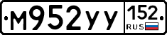 М952УУ152 - 