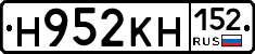 Н952КН152 - 