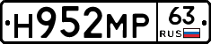 Н952МР63 - 