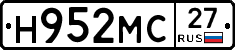 Н952МС27 - 
